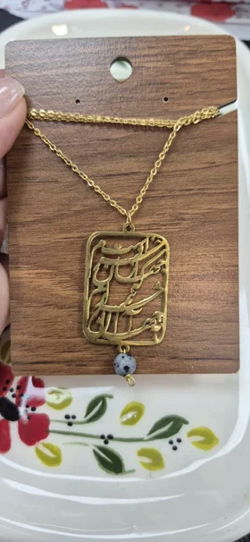 گردنبند برنج آویزدار