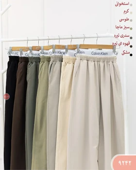 شلواربگ CKکد 9242