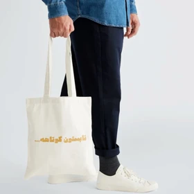 توت بگ تابستان کوتاهه
