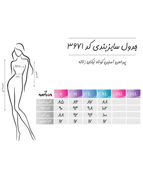 پیراهن آستین کوتاه نیکان زنانه