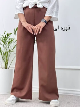 شلوار بگ مازراتی