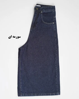 شلوار ایزی جین