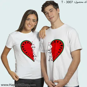 تیشرت ست با طرح شب یلدا کد T - 3007