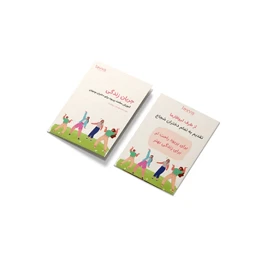 کتابچه جریان زندگی لیوافارما – آموزش سلامت پریود برای دختران نوجوان