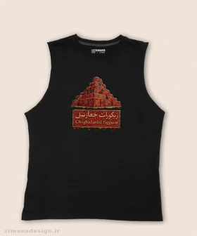 تاپ مردانه و زنانه طرح زیگورات چغازنبیل با الهام از فرش ایرانی