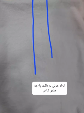 شلوار واید لگ پرین( دارای ایراد جزئی)