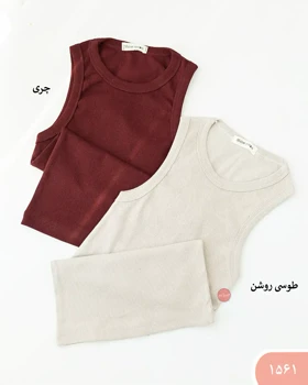 تاپ حلقه‌ای بلند 1561