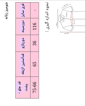 شومیز خنک