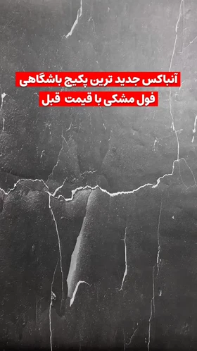 رکابی تنفسی