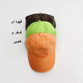 کلاه سنگشور 1007284