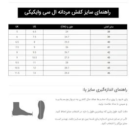کفش روزمره مردانه ال سی وایکیکی مدل 001