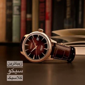 ساعت سیکو