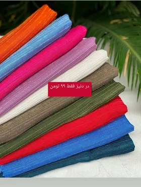 شال میله ایی شاین