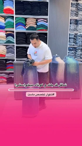 شلوار ذغالی سنگی