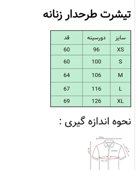 تی‌شرت نخ‌پنبه