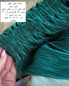 شال پلیسه
