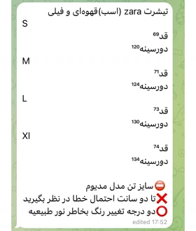 تی‌شرت تمام‌نخ
