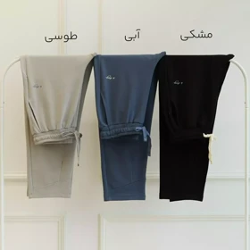شلوار راحتی 1002543