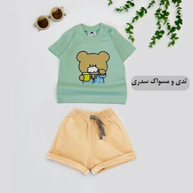 ست تیشرت و شلوارک نقلی تدی و مسواک سدری