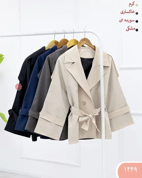 بارانی دودکمه ژیکان 1449