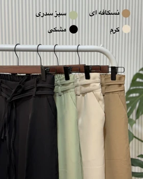 شلوار یونانی (پارت یک)