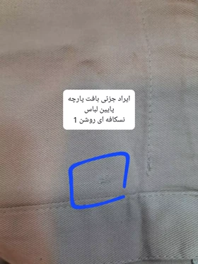 مانتو کتان سوگند ( دارای ایراد جزئی )