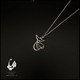 گردنبند نقره رقص سماع برند سینجه