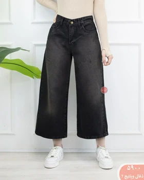 شلواروایدلگ جین 5900