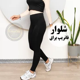 شلوار فانریپ