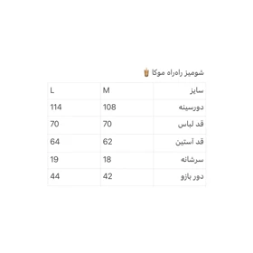 شومیز لینن راه‌راه موکا