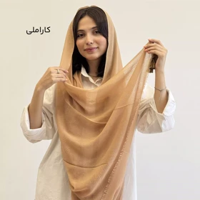 شال کارملا 1004312