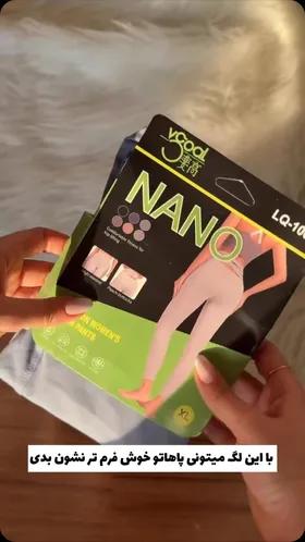 لگ نانو پشت ضربدری