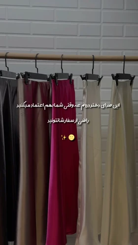 دامن ساتن