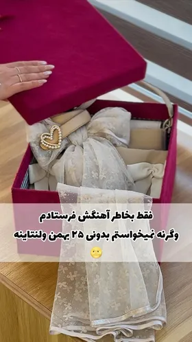 کت و شلوار پاپیون