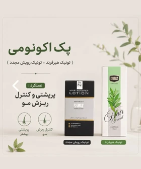 تونیک تقویت کننده و رشد مو هیرفرند پک اقتصادی