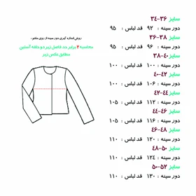 سارا خلیلاوی مانتو manto 1432