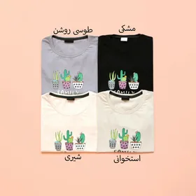 تیشرت کاکتوس فمیلی