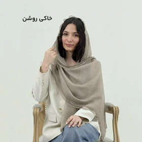شال زنانه لبه توری