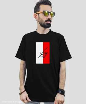 تیشرت مردانه و زنانه مذهبی طرح علی اکبر (ع)