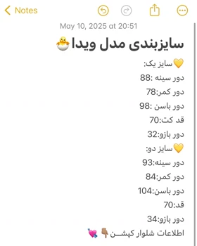 کت و شلوار کرپ