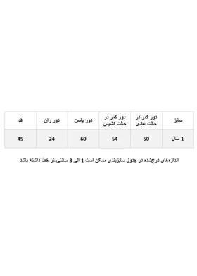 اورال کتان جیب‌دار