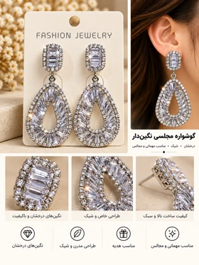 گوشواره جواهری عروس نگین‌دار کد JW0022