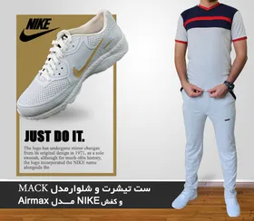 ست تیشرت و شلوارمدل MACK و کفش NIKE مدل AIRMAX White
