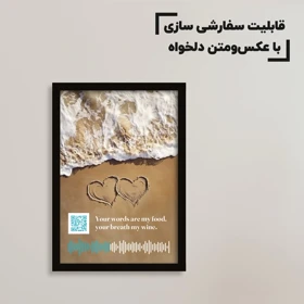 تابلو موزیکال طرح عشق سفارشی