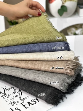 شال ژاکارد شاین