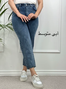 شلوار جین مام فیت
