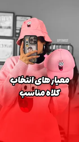 کلاه ساده