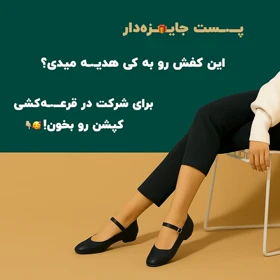 کفش میدی کشی
