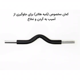 میله تمرین کش دار تن زیب مدل کمان کش دوبل