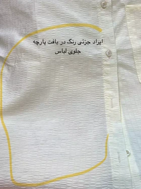 مانتو شومیزی آبنباتی ( دارای ایراد جزئی )